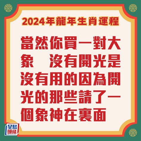 黃鴨 風水|七仙羽2024龍年運程│風水佈局6大方位即時睇 甲辰年2024這個方。